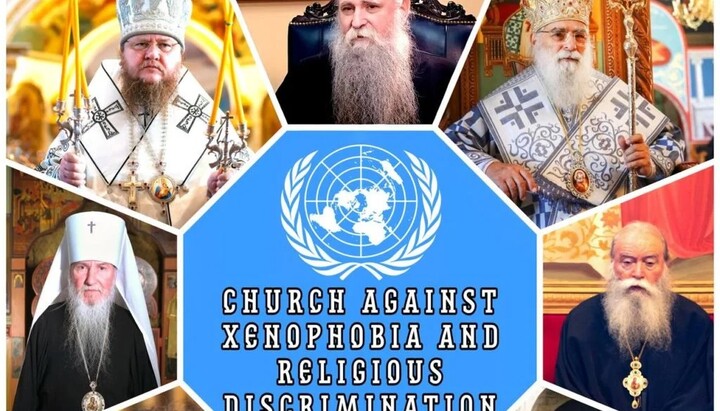 Διεθνής ένωση ανθρωπίνων δικαιωμάτων «Εκκλησία κατά της ξενοφοβίας και των διακρίσεων». Φωτογραφία: cherkasy.church.ua