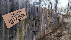 УГКЦ во Франковске отказалась от строительства храма из-за протеста горожан