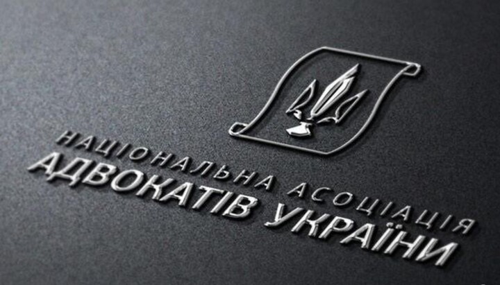 Національна Асоціація Адвокатів України. Фото: Юридичне право