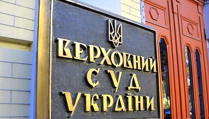 Верховний Суд України. Фото: glavcom