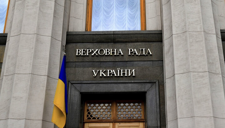 Verkhovna Rada. Photo: ru.espreso.tv