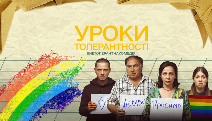 Netflix покаже український серіал про ЛГБТ, який спонсорувало Держкіно