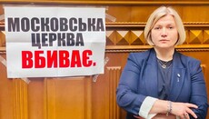 Геращенко объяснила, почему закон 8371 не выносят на рассмотрение