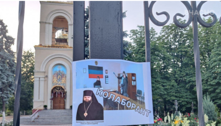 Листовки возле храма УПЦ. Фото: Славянские вести