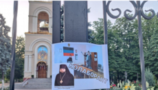 У Слов'янську біля храмів УПЦ розклеїли провокаційні листівки