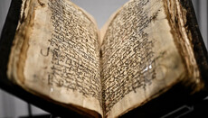 Рукопись Евангелия V века продали на аукционе за 1,5 млн. евро