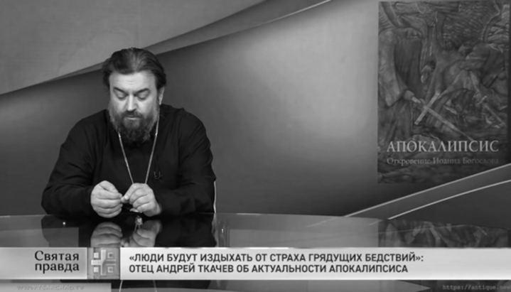Протоиерей Андрей Ткачев выступает с «проповедью» на церковном канале РПЦ. Фото: скриншот видео канала Царьград