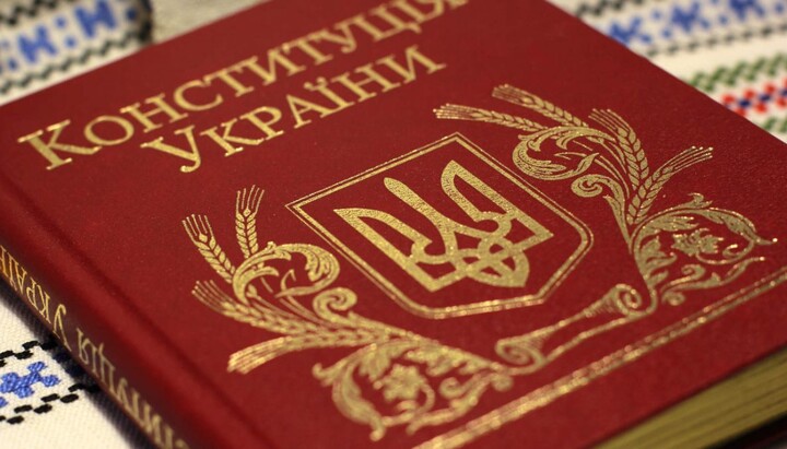 Конституция Украины. Фото: 24 канал