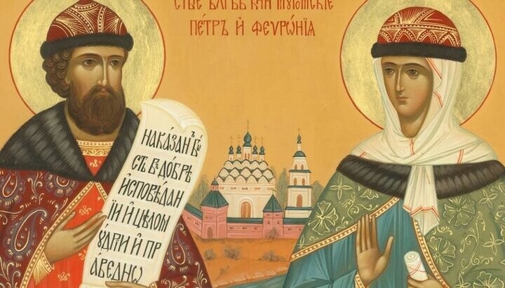 წმინდანები პეტრე და ფევრონია მირომელები. ფოტო: ukr.media