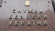 В СБУ засекретили информацию, о возможном обмене иерархов УПЦ в Россию
