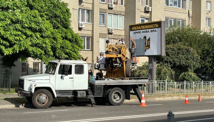 Момент зняття білбордів «Армія. Мова. Віра». Фото: Фонд Порошенка