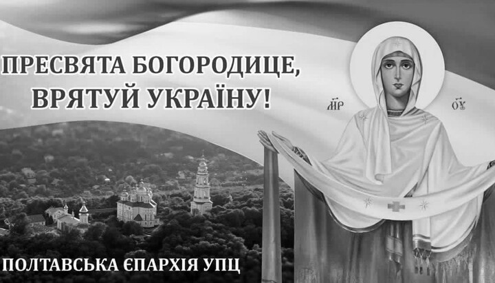 3 вересня внаслідок обстрілу РФ Полтави загинули десятки українців. Фото: Полтавська єпархія