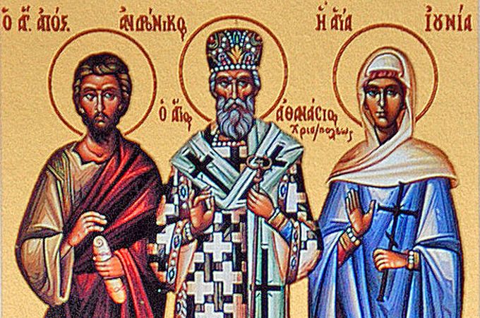 30 мая Церковь чтит память св. апостола от 70-ти Андроника и супруги его Юнии