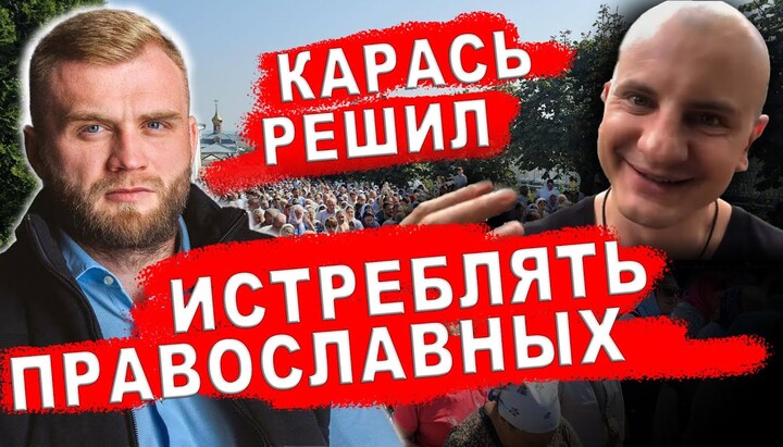 Дмитрук про заяви Карася: «Жах у тому, що ці люди працюють на владу». Фото: скриншот відео YouTube