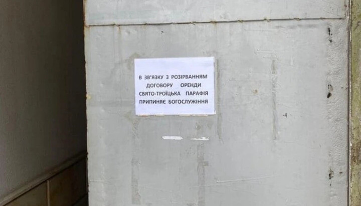 Власти Львова зовут активистов убедиться, что в частном доме нет служб УПЦ