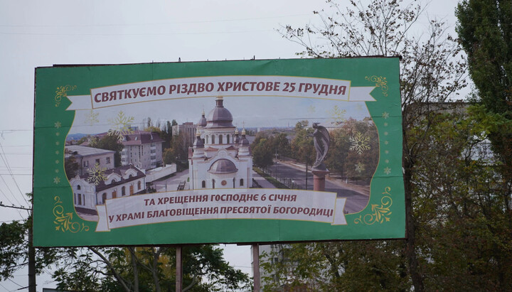 A UOC billboard. Photo: Hrechka