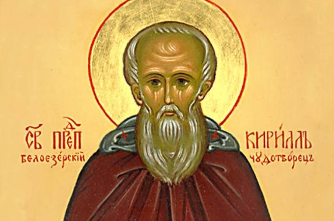 22 червня Церква вшановує пам'ять преподобного Кирила Білозерського
