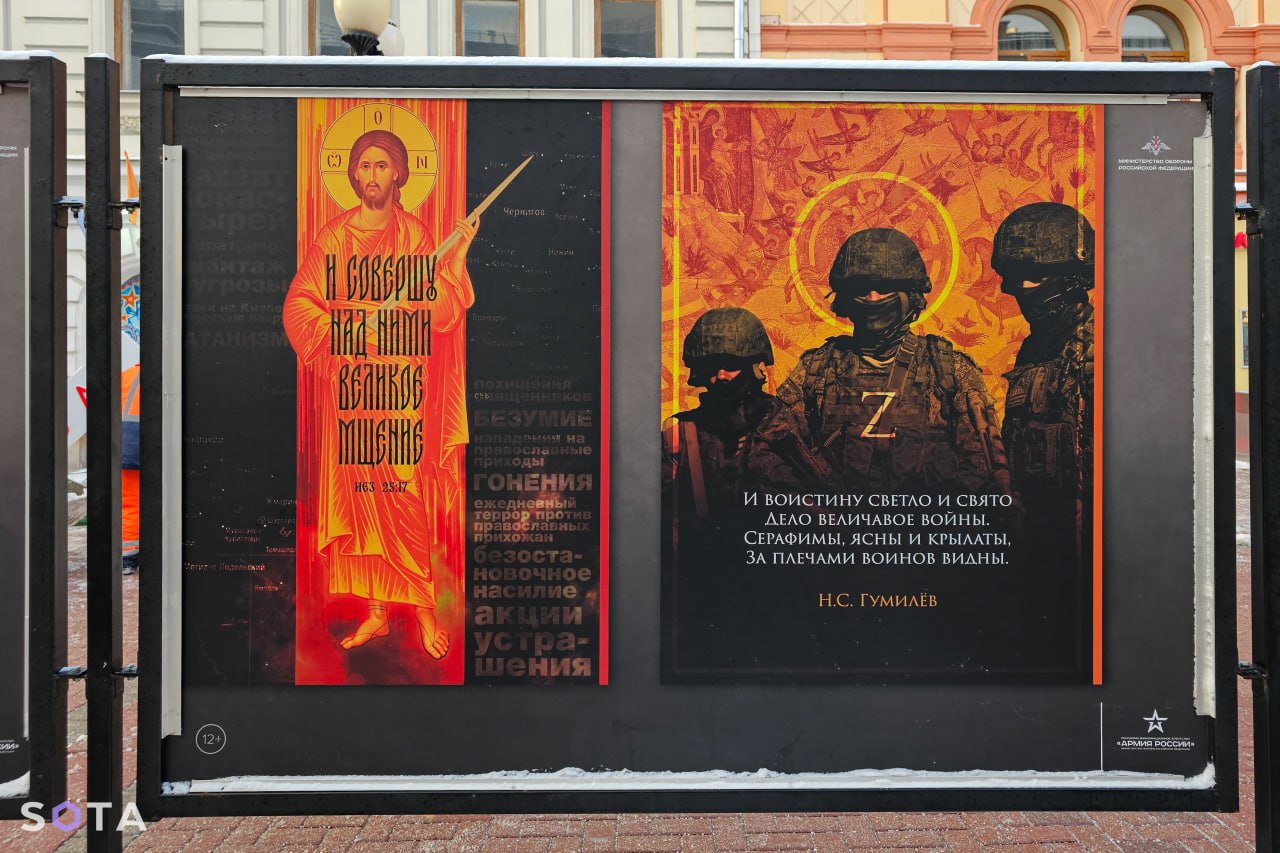 У центрі Москви влаштували виставку про «сво» з іконами Христа - фото 1