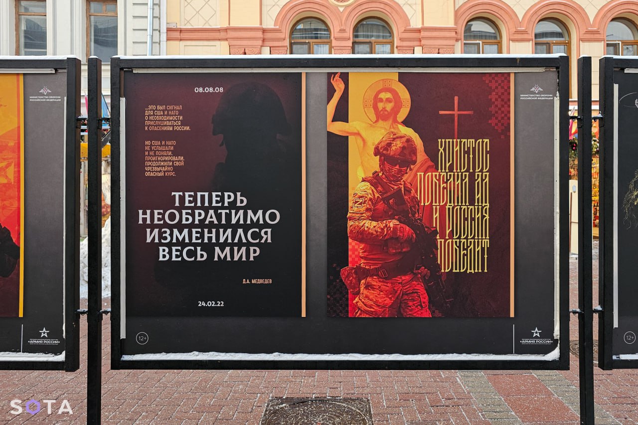 В центре Москвы устроили выставку об «сво» с иконами Христа - фото 2