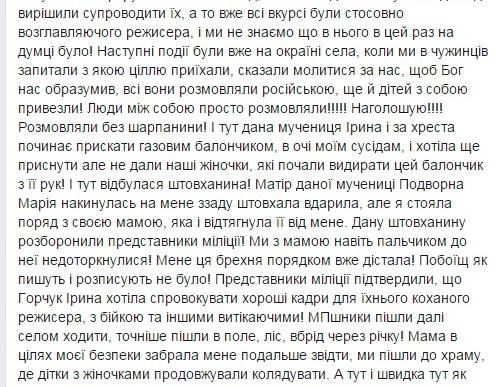 «А нас за що?..» (Зойк щирого філаретівця) фото 2