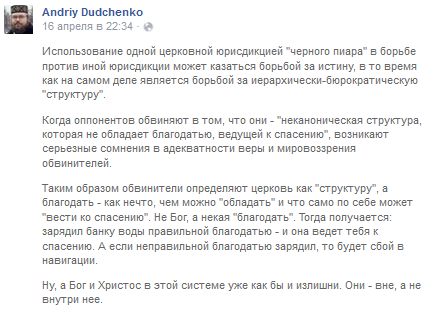 Реалії Угринова і Грибовиці, або братерська любов фото 2