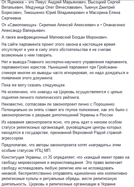 Встречи Порошенко с представителями Всеукраинского совета церквей фото 2