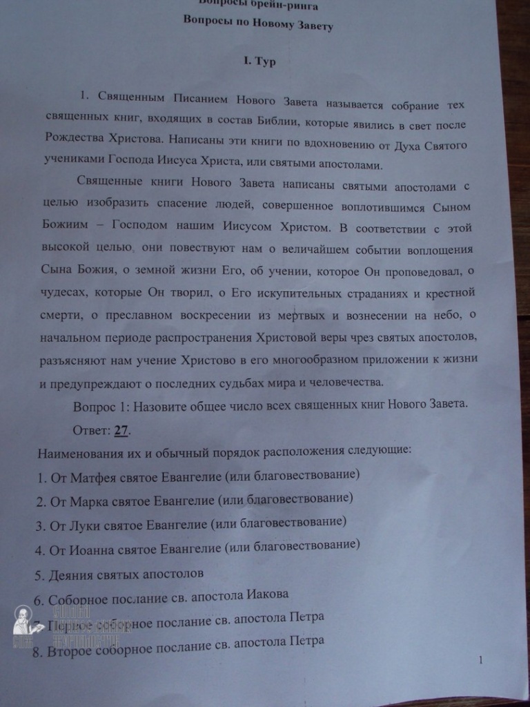 V православний молодіжний фестиваль «Фенікс - 2016»: жодного дня без радісних відкриттів фото 13