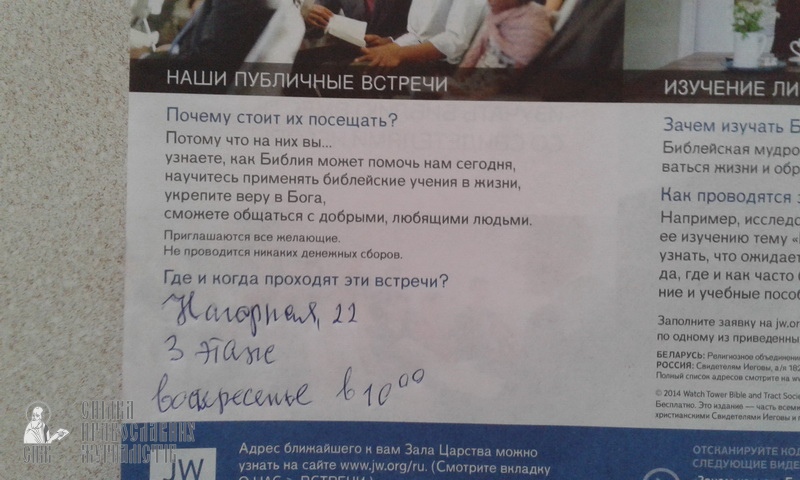 Сектознавець Артем Григорян: «Свідкам Єгови пошук істини не потрібен» фото 11