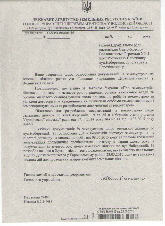 Чиновник, який допомагав УПЦ КП віджати нерухомість, виявився земельним магнатом фото 1