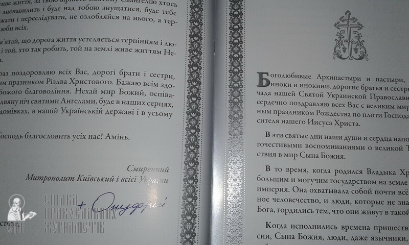 «Сімейний» відділ УПЦ провів благодійну акцію «Старість в радість» фото 11