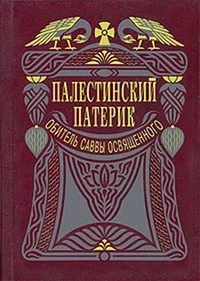 10 душеполезных книг на Великий Пост фото 2