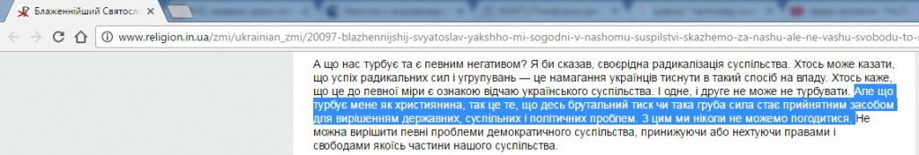 Как Святослав Шевчук за «Революцию достоинства» оправдывался фото 4