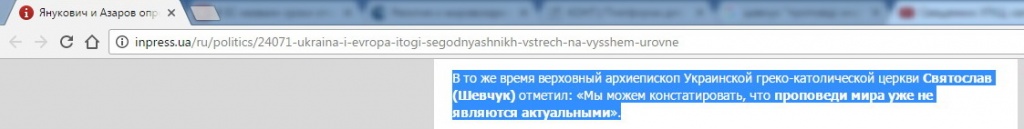 Як Святослав Шевчук за «Революцію гідності» виправдовувався фото 3