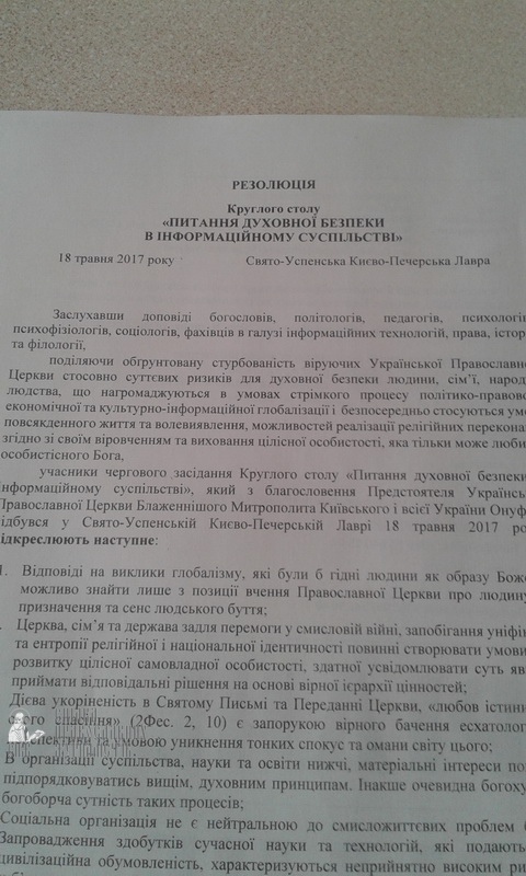 «Відповіддю на виклики глобалізації має стати швидкість духовного осмислення інформації» фото 16