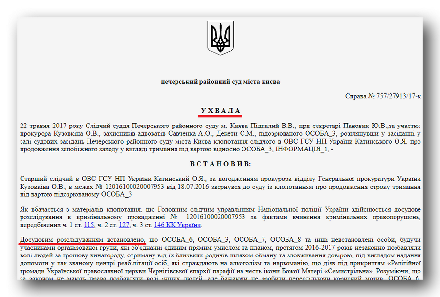Офіційний ЗМІ Верховної Ради проколовся на антицерковному фейку фото 2