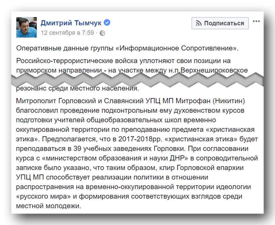 Зачем украинские псевдопатриоты пиарят «русский мир»? фото 1