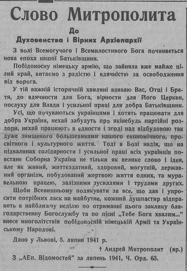 При чем тут СС «Галичина»: кто помогал униатам захватывать храм в Коломые фото 15