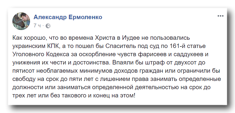 «Кого далі судити будемо – Бога?» Соцмережі – про кримінальну справу проти УПЦ фото 6