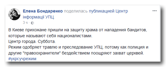 «Біси безсилі»: соцмережі про акцію радикалів біля Десятинки фото 1