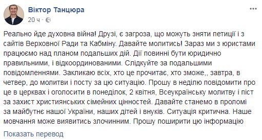 З сайту Президента зникла петиція про заборону пропаганди гомосексуалізму фото 2