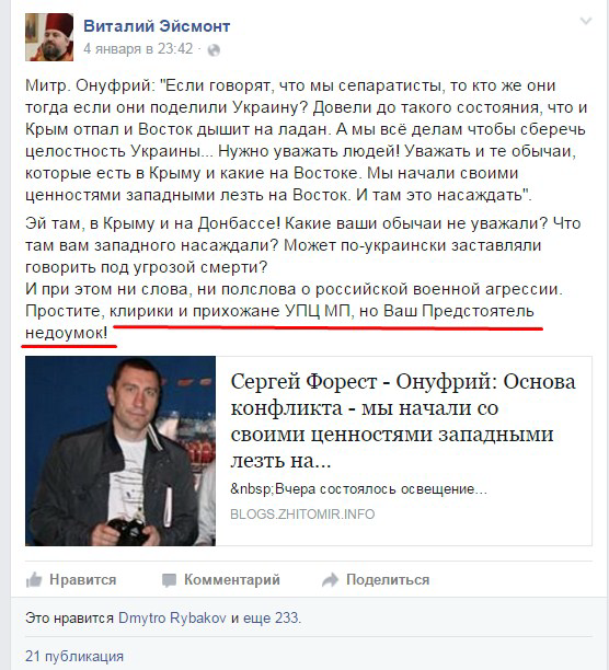 Колода в оці: чому Мінкульт не помічає розпалювання ворожнечі до УПЦ? фото 3