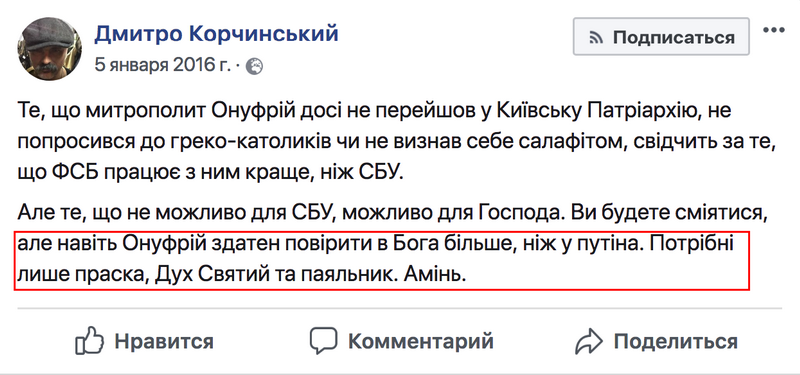 Колода в оці: чому Мінкульт не помічає розпалювання ворожнечі до УПЦ? фото 4