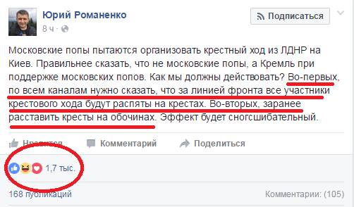 Колода в оці: чому Мінкульт не помічає розпалювання ворожнечі до УПЦ? фото 7