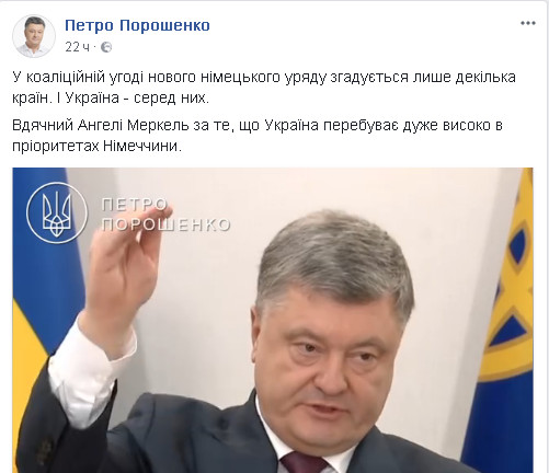 Быть ли Единой Поместной: с чем Порошенко вернулся из Константинополя фото 1