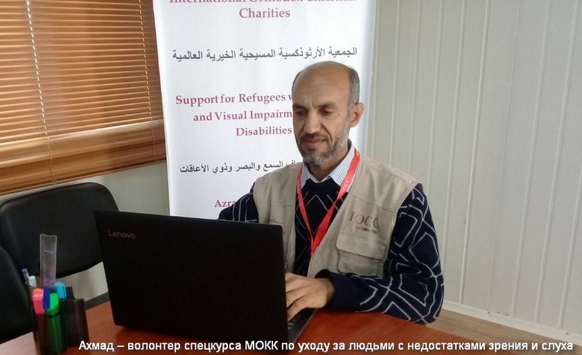 В Иордании православные волонтеры обучают беженцев медицине фото 1