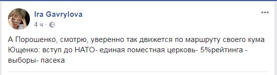 Что говорят в Facebook об идее Порошенко создать Единую Поместную Церковь фото 7