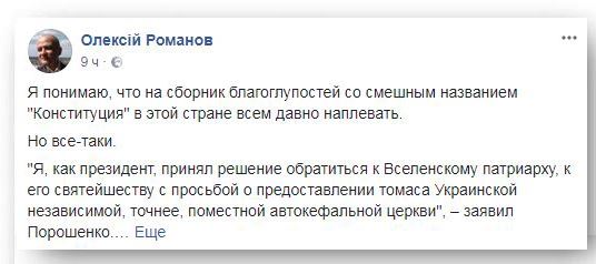 В нерабочее время Порошенко может молиться хоть Заратустре фото 1