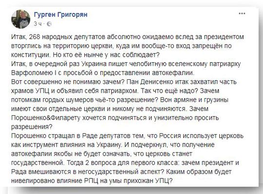 Каким образом будет нивелировано влияние РПЦ на умы прихожан УПЦ? фото 1