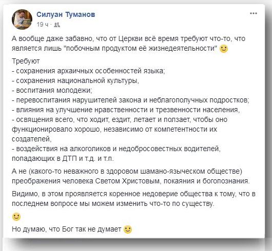 А вообще даже забавно, что от Церкви все время требуют что-то фото 1