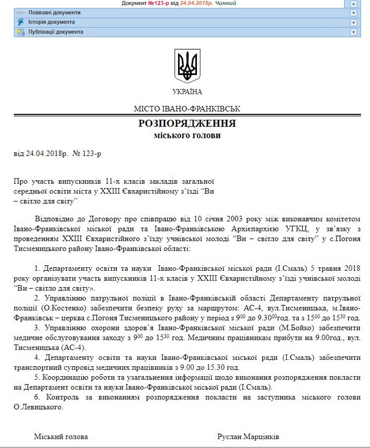 В Івано-Франківську школярів і медпрацівників зганяють на з'їзд УГКЦ, – ЗМІ фото 1